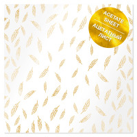 Ацетатный лист с золотым узором Golden Feather, 30,5 см х 30,5 см (Пух Перо)