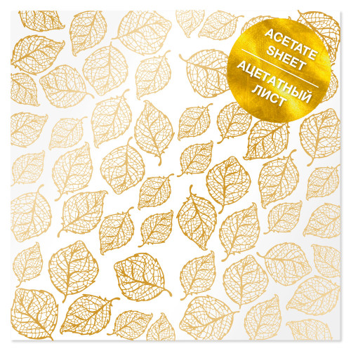 Ацетатный лист с золотым узором Golden Leaves, 30,5 см х 30,5 см (Листья)