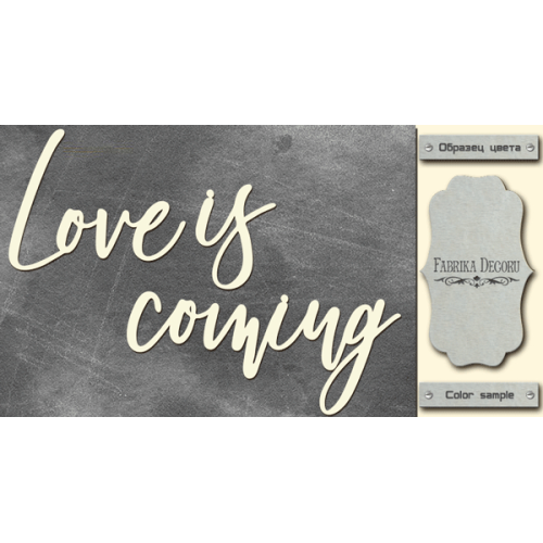 Чипборд Love is coming 10х20 см №400
