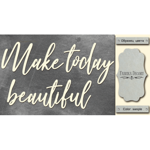 Чипборд Make today beautiful 10х20 см №404