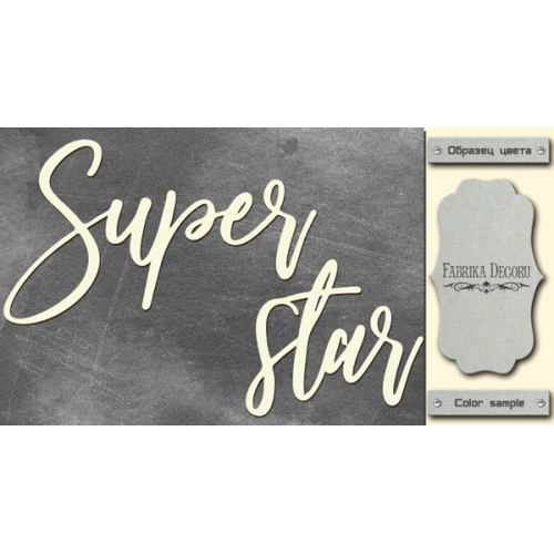 Чіпборд Super star 10х20 см №409