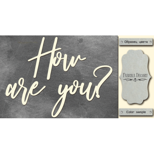 Чипборд How are you? 10х20 см №415