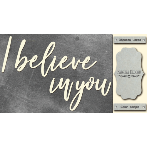 Чипборд I believe in you 10х20 см №417