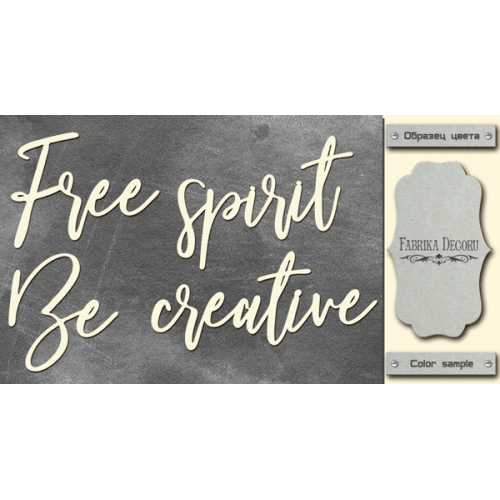 Чипборд Free spirit, be creative 10х20 см №423