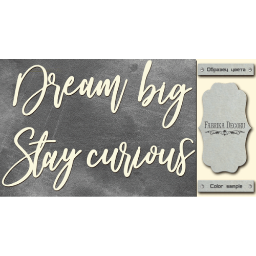 Чипборд Dream big, stay curious 10х20 см №430