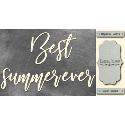 Чипборд Best summer ever 10х20 см №431