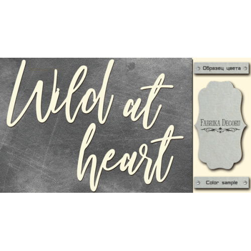 Чипборд Wild at heart 10х20 см №432