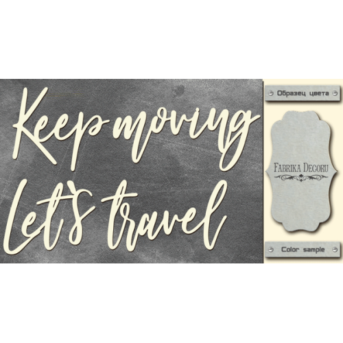 Чипборд Keep moving, let’s travel 10х20 см №436