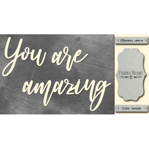 Чипборд You are amazing 10х20 см №439