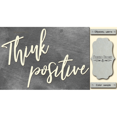 Чипборд Think positive 10х20 см №446