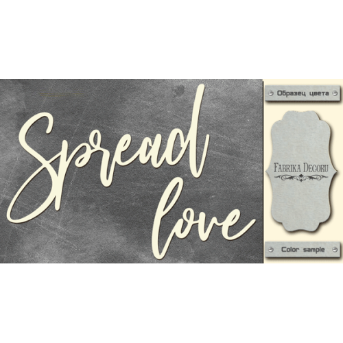 Чіпборд Spread love 10х20 см №450