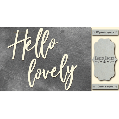 Чипборд Hello lovely 10х20 см №452