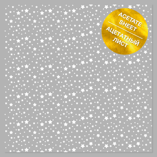 Ацетатный лист с белым узором White Stars 30,5х30,5 см (Звезды)