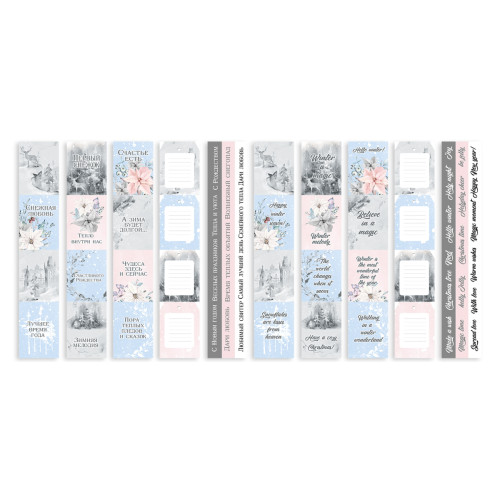 Набор полос с картинками для декорирования Winter melody 5 шт 5х30,5 см