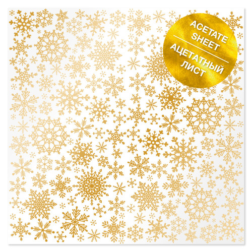 Ацетатный лист с золотым узором Golden Snowflakes, 30,5 см х 30,5 см (Снежинки)
