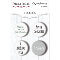 Скрапфішки набір 4шт Scent of spring RU (рус) №385