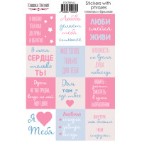 Набор наклеек для планеров №62 RU (рус)