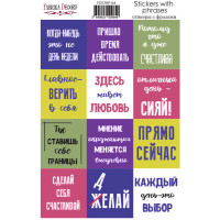 Набір наклейок для планерів №64 UA (укр)