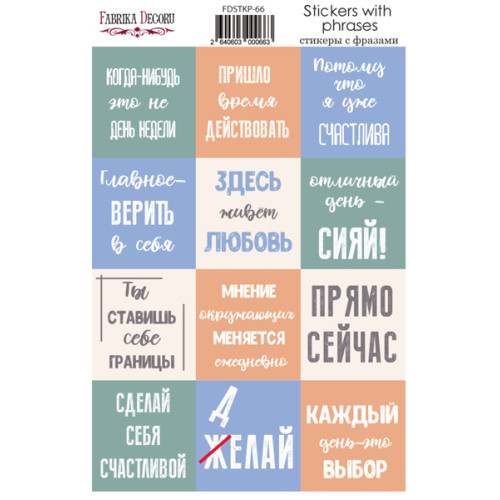 Набор наклеек для планеров №66 UA (укр)
