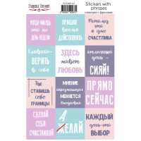 Набор наклеек для планеров №67 UA (укр)
