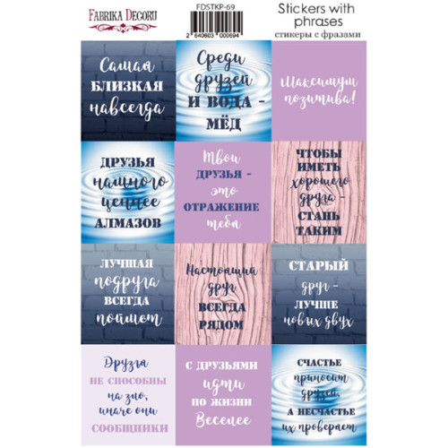 Набор наклеек для планеров №69 UA (укр)