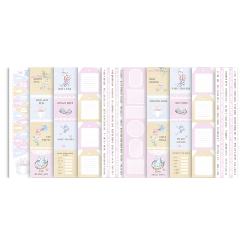 Набор полос с картинками для декорирования My little mousy girl 5 шт 5х30,5 см