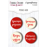 Скрапфішки набір 4шт Our warm Christmas №428