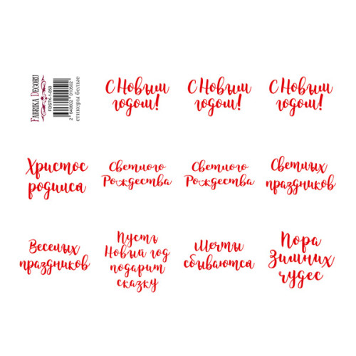 Набор наклеек (стикеров) для журналинга №1-050