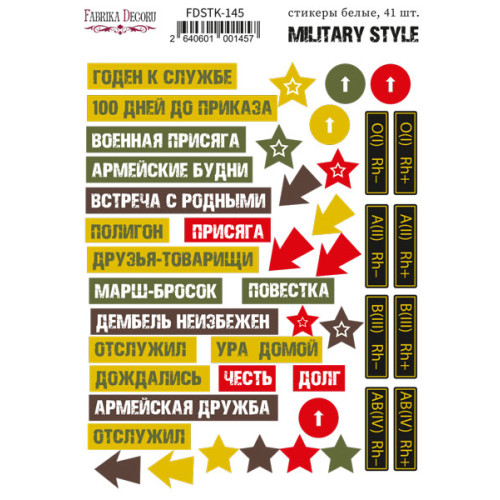 Набор наклеек (стикеров) 45 шт Military style №145 Военный Стиль