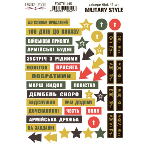 Набір наклейок (стікерів) 45 шт Military style №145 Військовий Стиль
