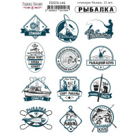 Набір наклейок (стікерів) 12 шт Рибалка RU (рус) №146