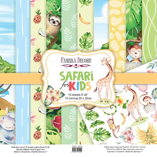 Набор скрапбумаги Сафари для Детей (Safari for kids) 20x20 см, 10 листов
