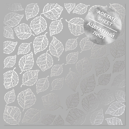 Ацетатний лист із фольгуванням Silver Leaves 30,5х30,5 см (Листя)