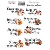 Набір наклейок (стікерів) 8 шт Romantic autumn №329 Романтична Осінь