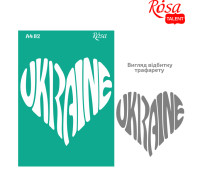 Трафарет многоразовый самоклеющийся, №82, серия Украина, А4 21х29,7 см, ROSA TALENT 212982