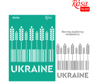 Трафарет многоразовый самоклеющийся, №84, серия Украина, А4 21х29,7 см, ROSA TALENT 212984