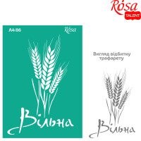 Трафарет багаторазовий самоклеючий, №86 серія Україна, А4 21х29,7 см ROSA TALENT 212986
