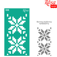 Трафарет многоразовый самоклеющийся, №106, серия Украина, 9х17 см, ROSA TALENT 36255106