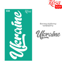 Трафарет многоразовый самоклеющийся, №108, серия Украина, 9х17 см, ROSA TALENT 36255108
