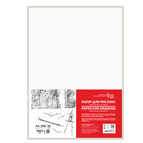 Папір для рисунку та креслення, пакет, А3 29,7х42 см 10арк, дрібне зерно, 200г/м2, ROSA Studio 169211002 