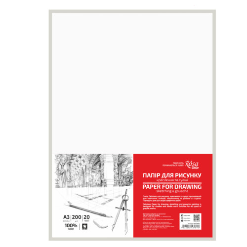 Бумага для рисунка и чертежа, пакет, А3 29,7х42 см, 20л, мелкое зерно, 200г/м2, ROSA Studio 169212002