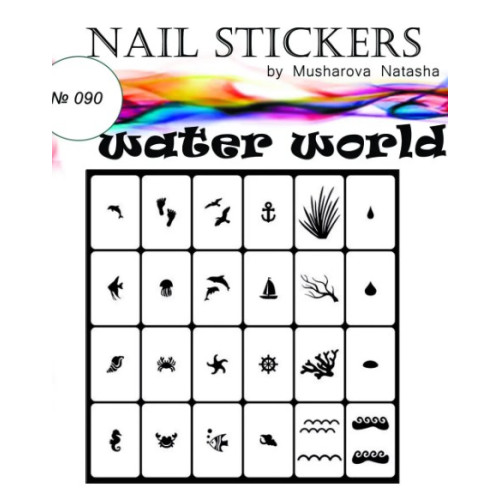 Трафареты-наклейки для nail art №090 Водяной мир