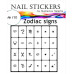 Трафареты-наклейки для nail art №170 Знаки зодиака