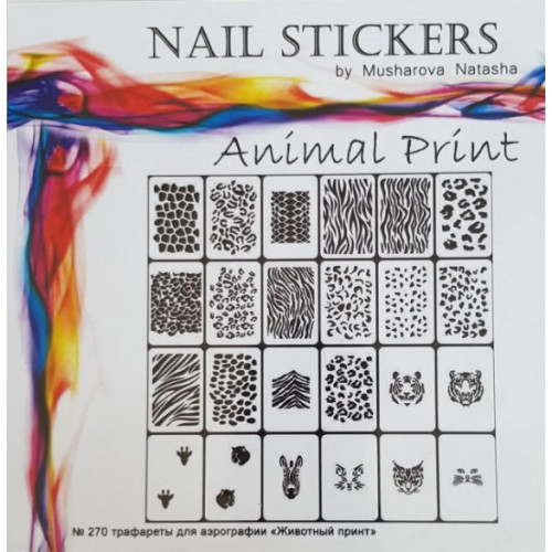 Трафареты-наклейки для nail art №270 Животный принт