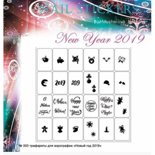 Трафарети-наклейки для nail art №303 Новий рік 2019
