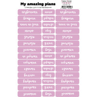 Набір наклейок для планерів №149 UA (укр) Набір наклейок для планерів №149 UA (укр)