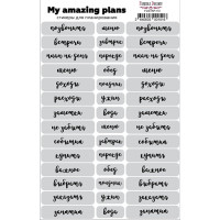 Набор наклеек для планеров №151 EN (англ)