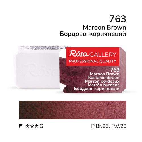 Краска акварельная кювет ROSA Gallery 2,5 мл Бордово-коричневая 343763 №763