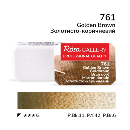 Краска акварельная кювет ROSA Gallery 2,5 мл Золотисто-коричневая 343761 №761
