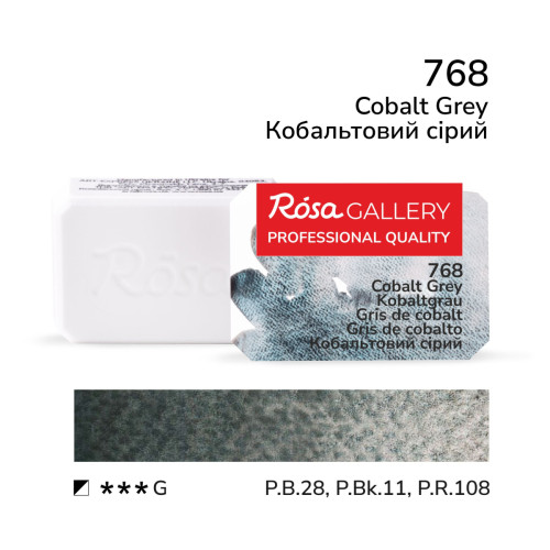 Краска акварельная кювет ROSA Gallery 2,5 мл Кобальтовый серый 343768 №768